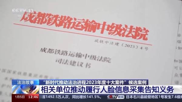 旅客进站被刷脸铁路公司成被告！全国首例这样判(图8)