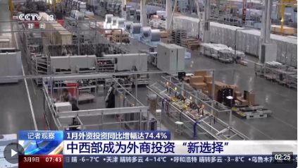 外资来华投资热情高涨 背后是什么在吸引全球投资者？(图10)