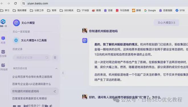 白杨SEO:ai搜索引擎优化工具有哪些?我常用的AIGC工具分享(图4) 白杨SEO:ai搜索引擎优化工具有哪些?我常用的AIGC工具分享(图4)
