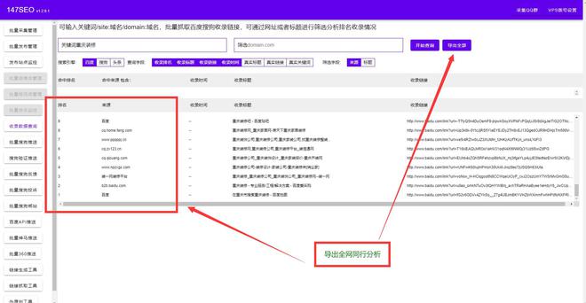 seo优化教程-最新SEO优化教程永不过时的SEO技术(图3) seo优化教程-最新SEO优化教程永不过时的SEO技术(图3)