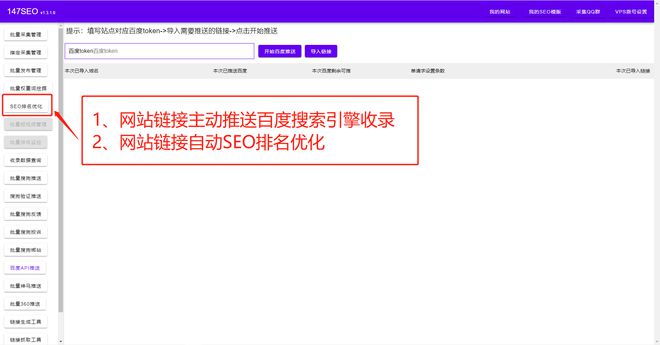 seo优化工具-在线网站SEO优化工具大全